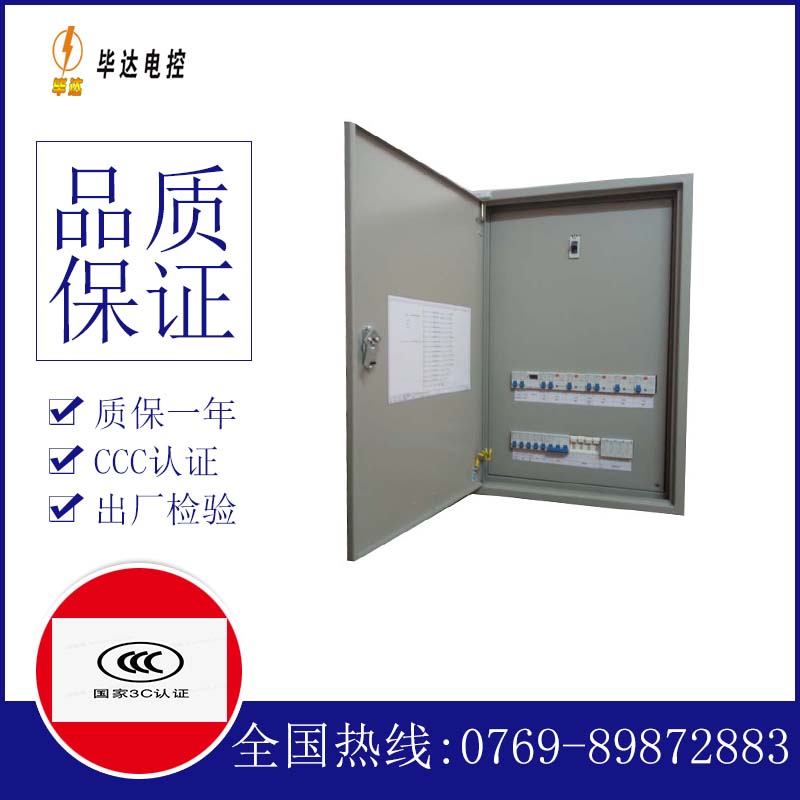 成都照明配电箱
