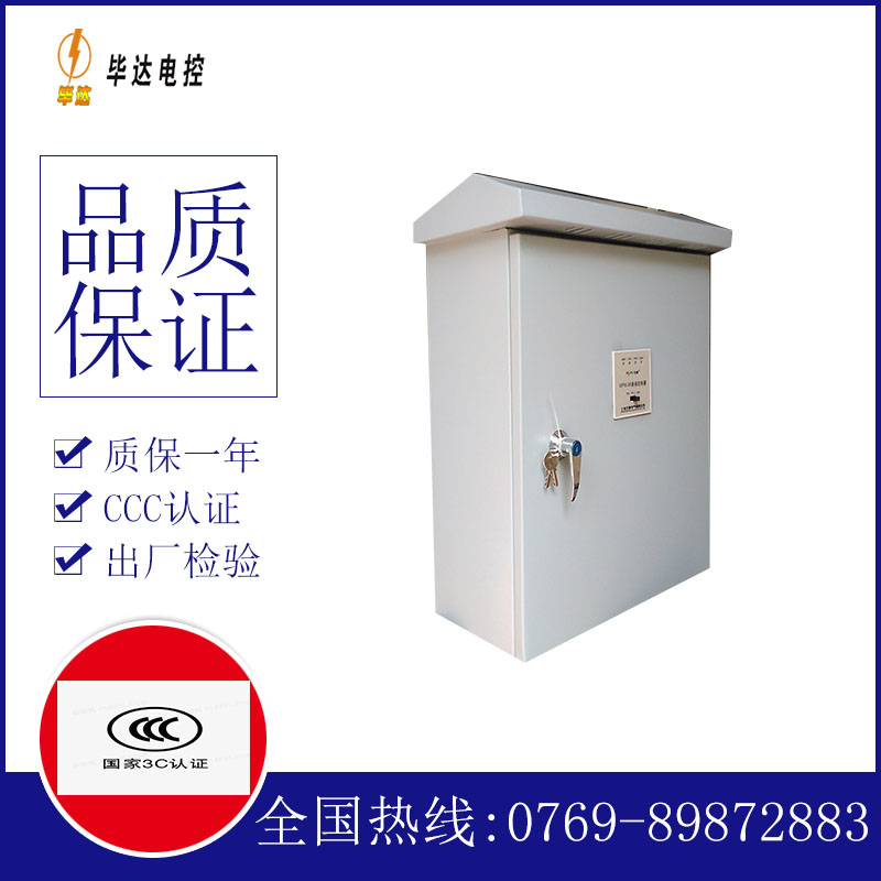 成都户外配电箱