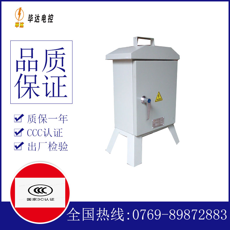 成都临时配电箱