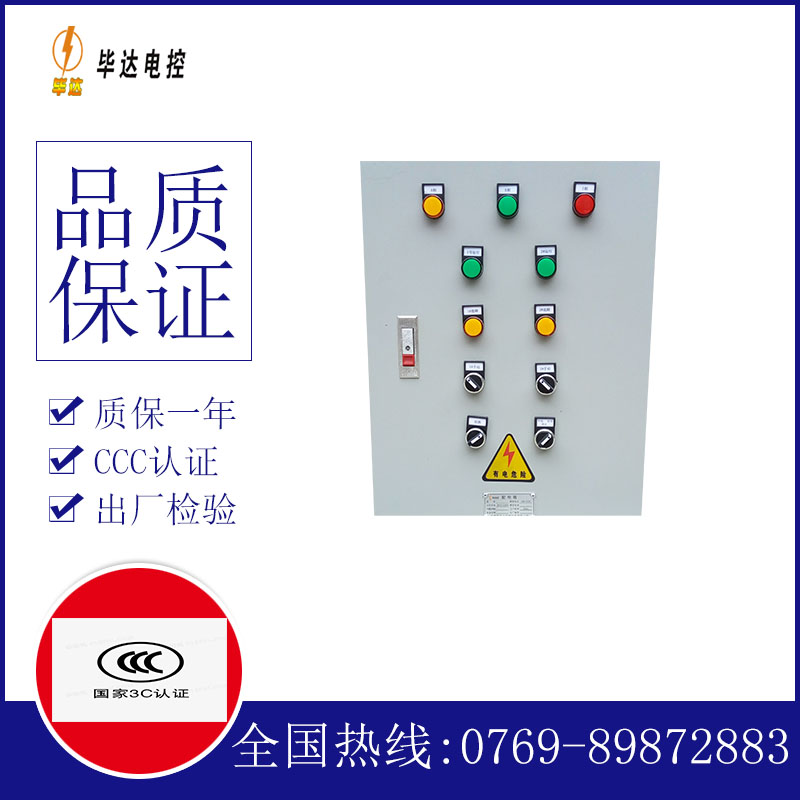 成都水泵控制箱